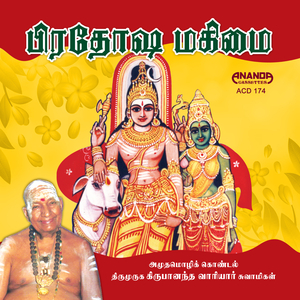 Paarkadal Kadaithal
