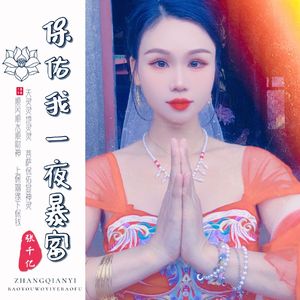 保佑我一夜暴富