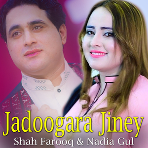 Jadoogara Jiney