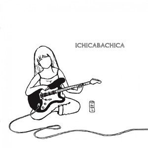 あんたのせいだ