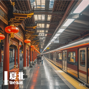 厦北