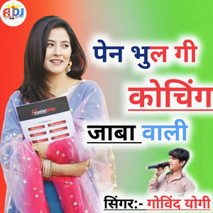 pen bhool gaee koching jaaba vaalee