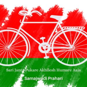 Sari Janta Pukare Akhilesh Humare Aaja