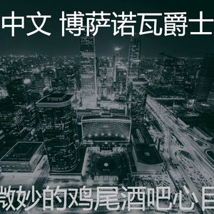 一尘不染咖啡店印象数