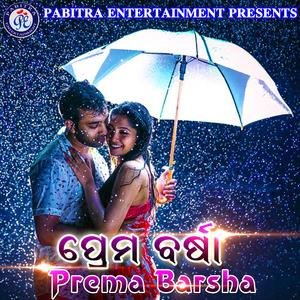 De Lo Gori De To Prema Tike