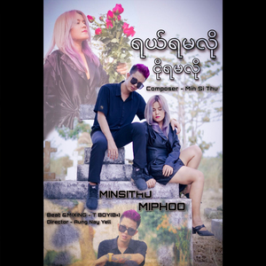 Yal Ya Ma Lo Ngo Ya Ma Lo