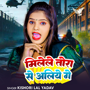 Milele Tora Se Aliyo Ge