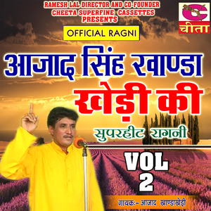 Kuaa Pe Lugaiya Dhore