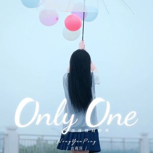 当我背对世界 (Only One)-农燕萍