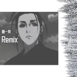 爱如潮水+他+独行侠（翻自 李斯迈）