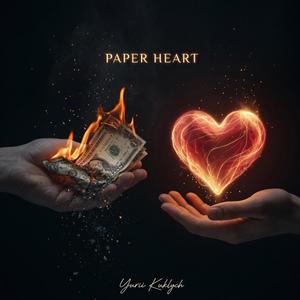 Paper Heart / Бумажное Сердце