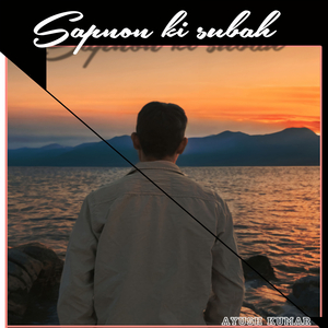 Sapnon Ki Subah