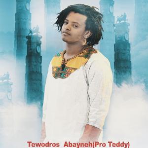 ኢትዮጵያዬ (Freedom song)