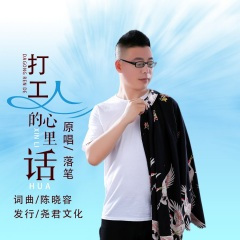 打工人的心里话