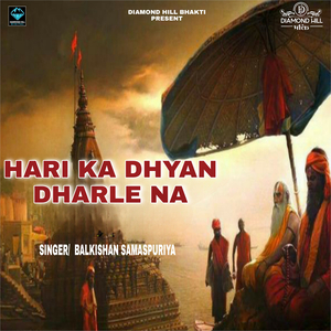 Hari Ka Dhyan Dharle Na