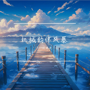 舞池节拍法典