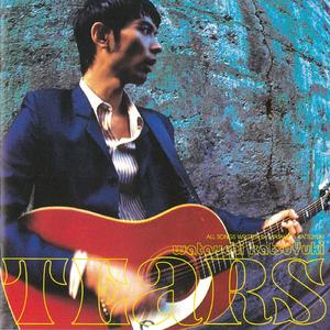 希望の街 [Tears Version]