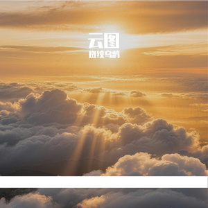 云图