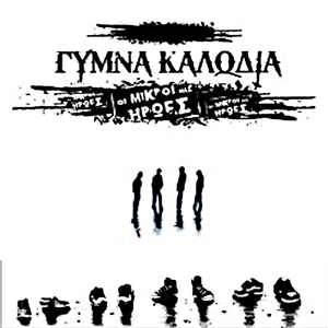 Φαντάσματα