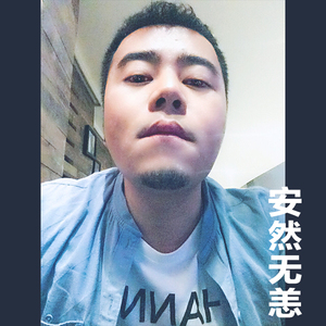 安然无恙