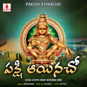 Pakshi Ayinacho