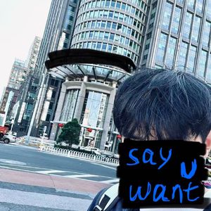 say u want (Prod. AIHS)