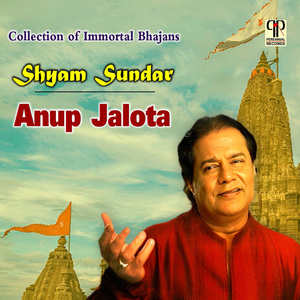 Shyam Tori Banshi Pukare Radha Naam