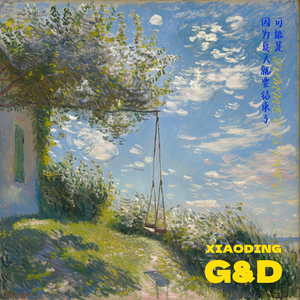 可能是因为夏天就要结束了