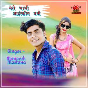 Meri Bhabhi Ice Cream Bani