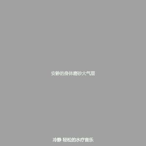 温和身体磨砂梦想