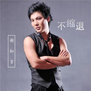 不缩退