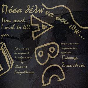 Hamena hronia (Lost years)