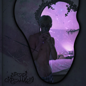 ВРОДЕ СКРОМНЫЙ