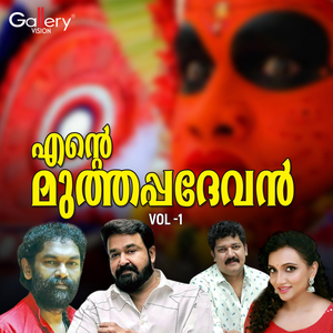 Thiruvalluvan Kadavillonu