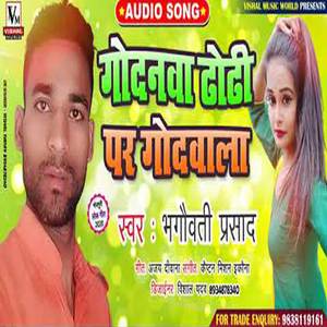 Godanwa Gori Hamse