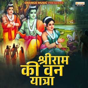 Shriram Ki Van Yatra