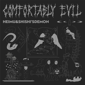 Comfortably Evil / 安之若恶
