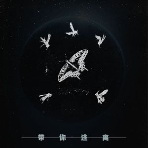 带你逃离（pord.Yvng Finxssa）