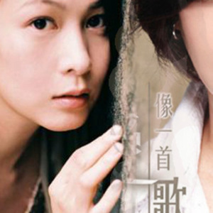 后来 (AI蔡琴)