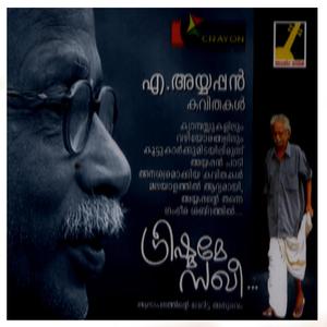 Budhanum Aatinkuttiyum