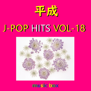 夏の日の1993 （オルゴール）