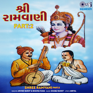 Lakhan Ghadik To Ubhala Ro