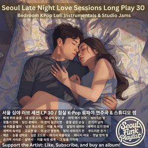 떠나지 마요 "Don't Go" (Seoul Late Night Lofi)