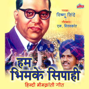 Bhim Deewano Bhim Baba Ke