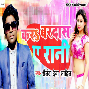 Kara Bardasht E Rani