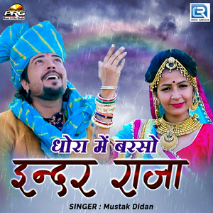 Dhora Me Barso Indar Raja
