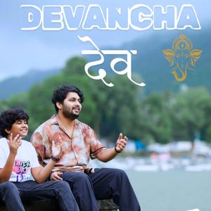 Devancha Dev (feat. Pratham Walkar)