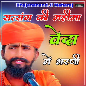 Satsang Ki Mahima Veida Me Bharni