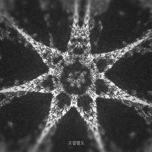 Self-Transcendence:The Four Noble Truths