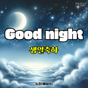 생일축하 (Harp)2